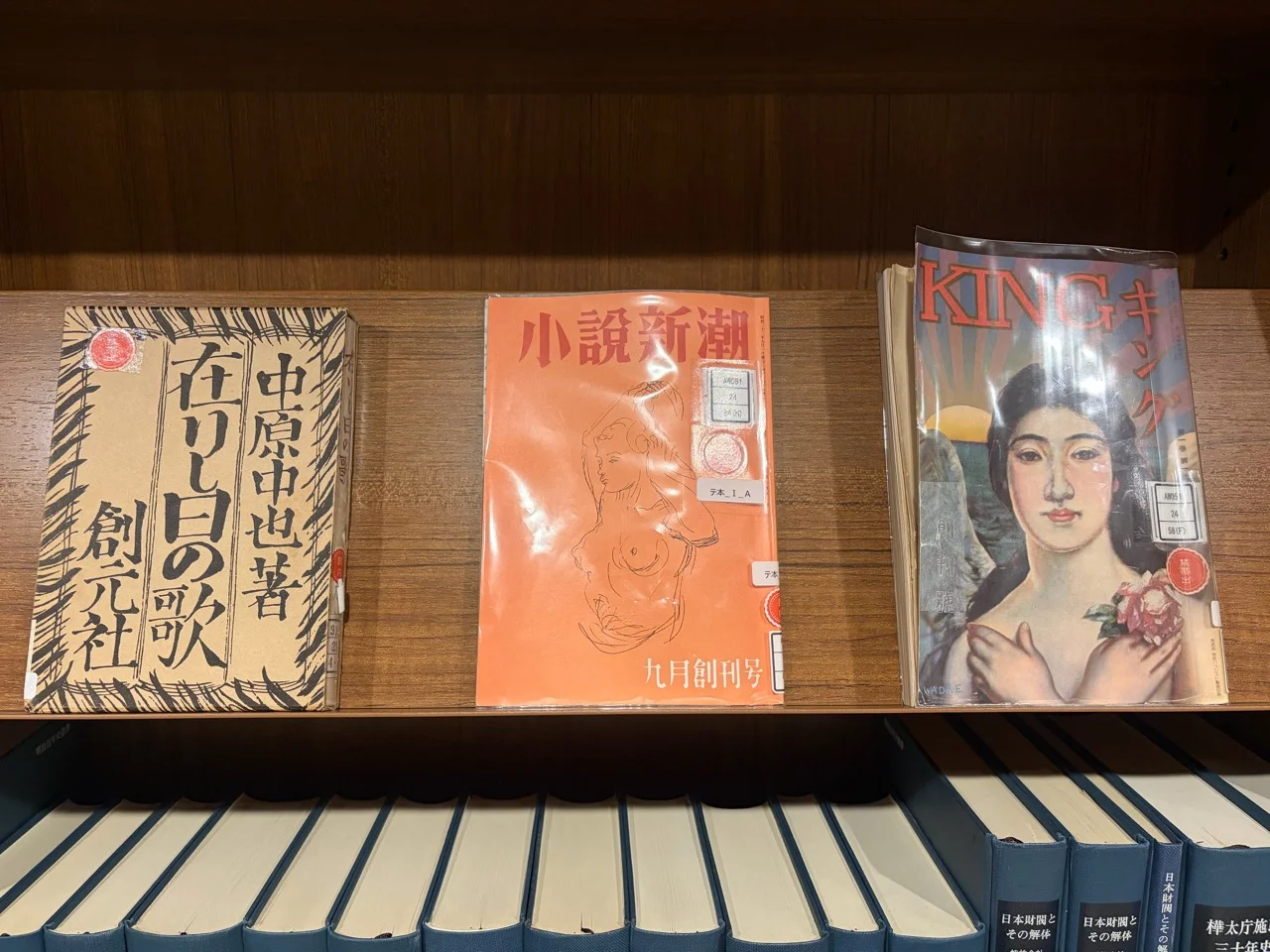 1925年の『キング』創刊号を読んだら、大正時代の空気を感じたの写真