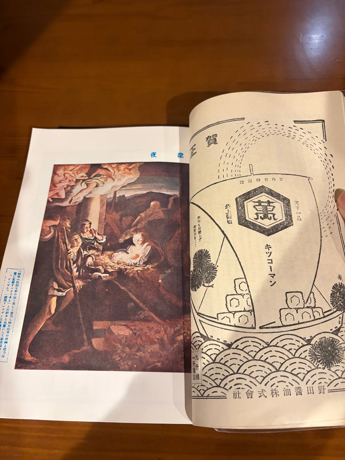 『キング』創刊号のカラー口絵