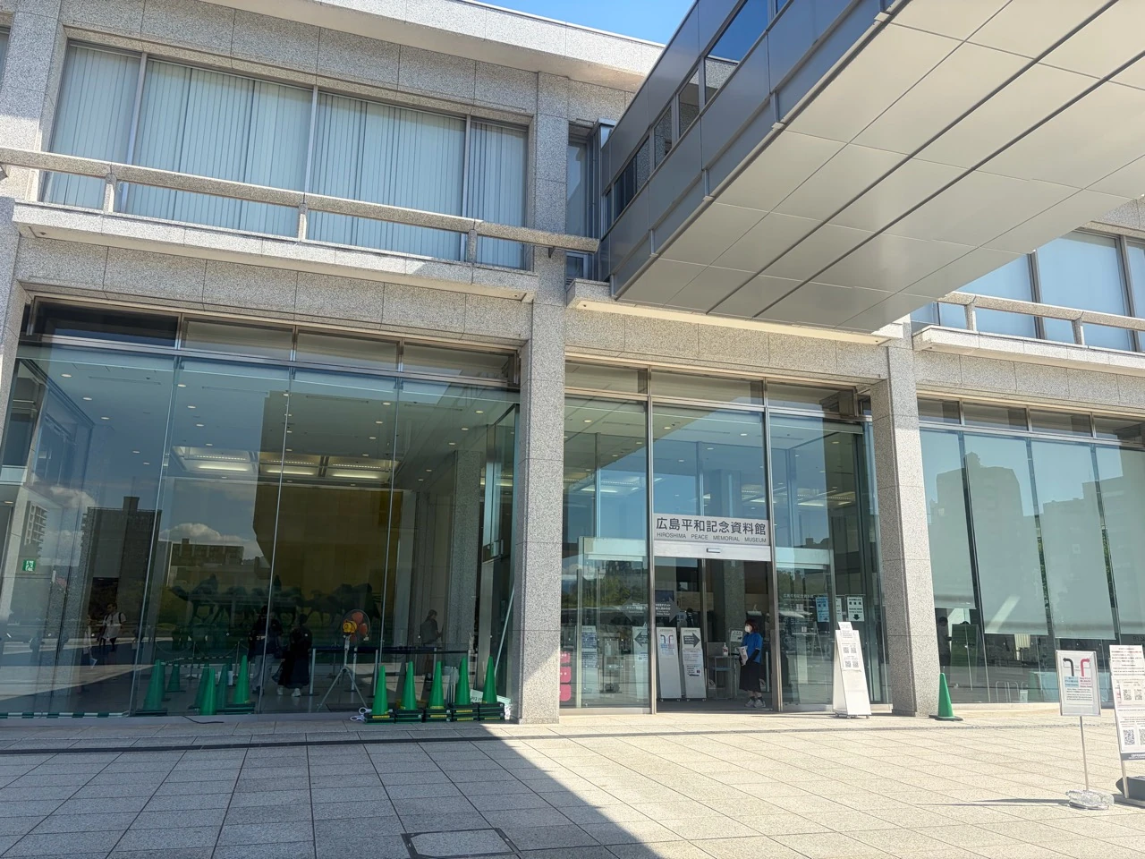 広島平和記念資料館の入口