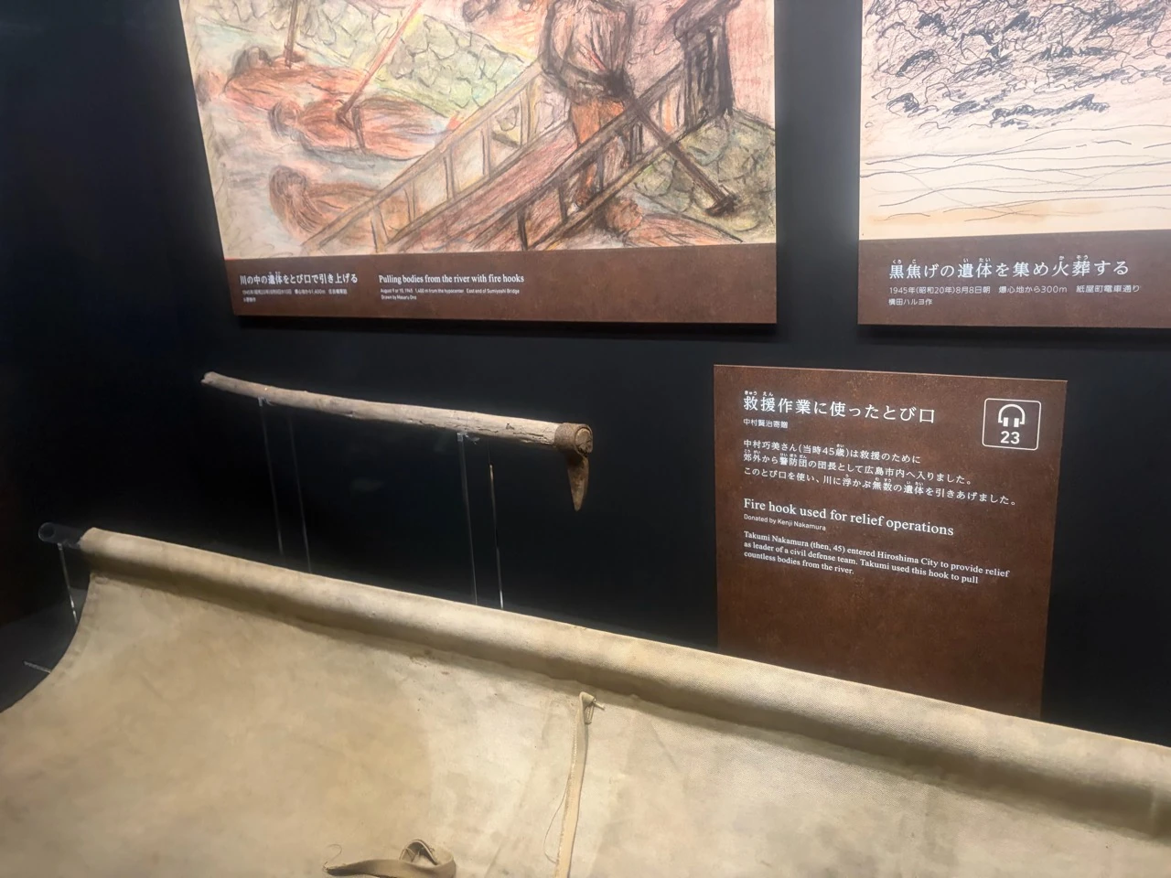 救援作業に使ったとび口と、川の遺体を引き上げたことを伝える展示