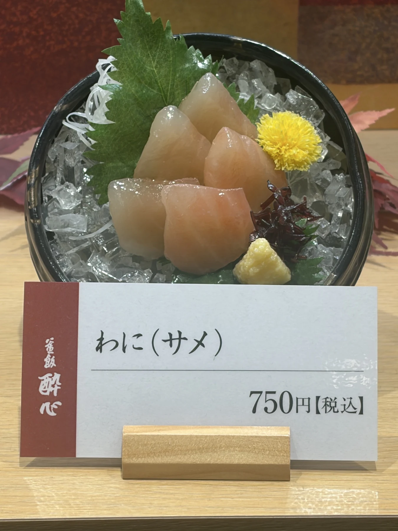 広島駅で見かけた「わに（サメ）」の刺身の展示